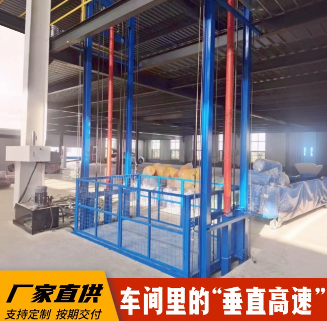 黄平4吨二层升降货梯安装