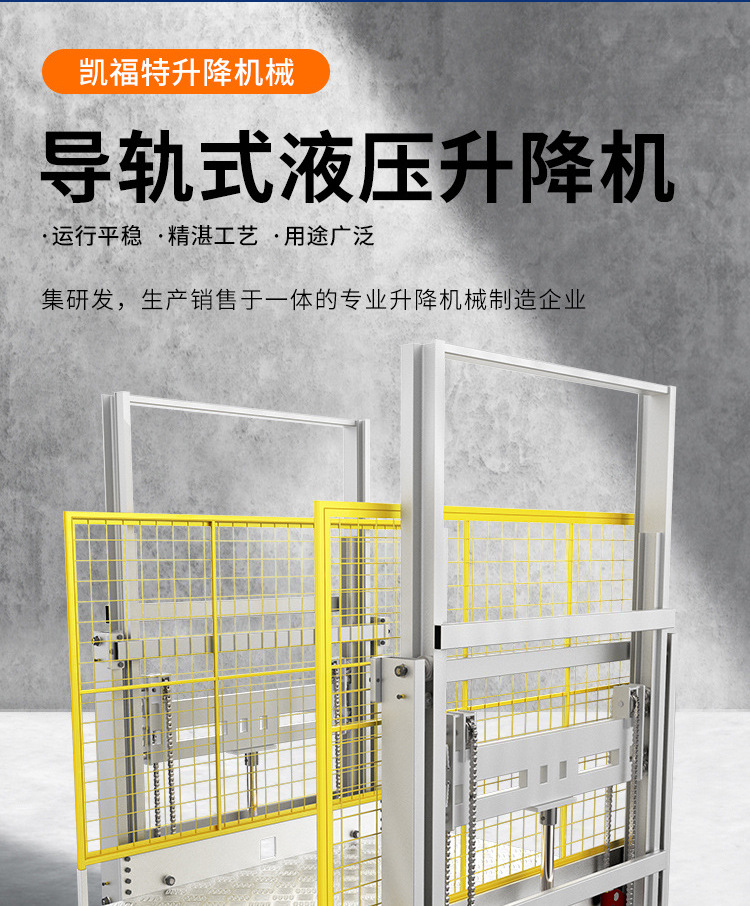 黄平液压货梯厂家一站式服务内容